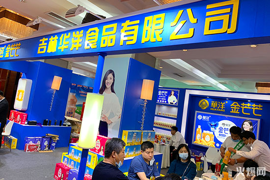 吉林华洋食品有限公司